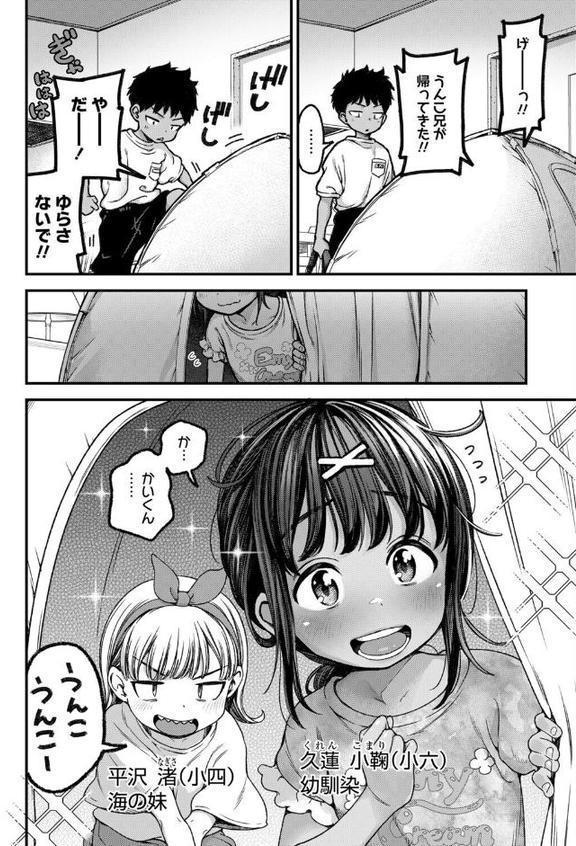 マイ・ビーラブド・ドッグ 前編