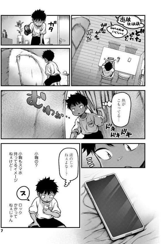 マイ・ビーラブド・ドッグ 前編