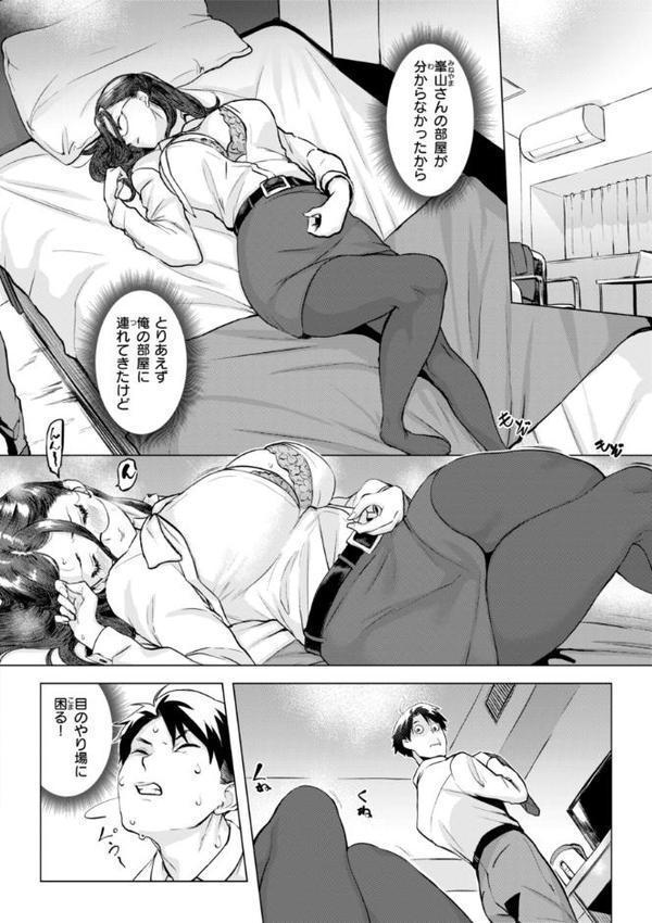 しちゃおっか？【デジタル版限定おまけ付き】