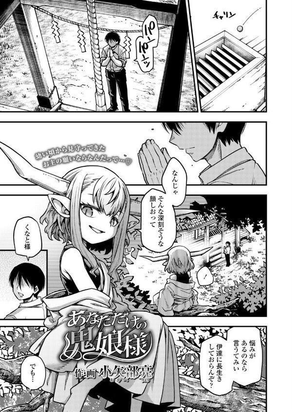 永遠娘 朧絵巻 18