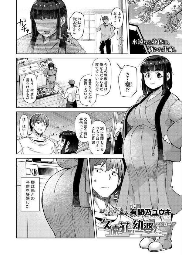 永遠娘 朧絵巻 18