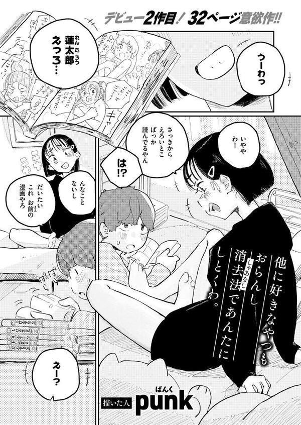 他に好きなやつもおらんし消去法であんたにしとくわ。 hitomiエロ漫画raw(同人誌)無料サンプル画像003