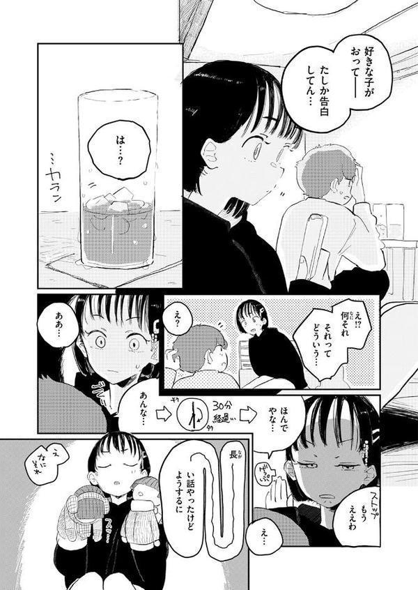 他に好きなやつもおらんし消去法であんたにしとくわ。 hitomiエロ漫画raw(同人誌)無料サンプル画像009