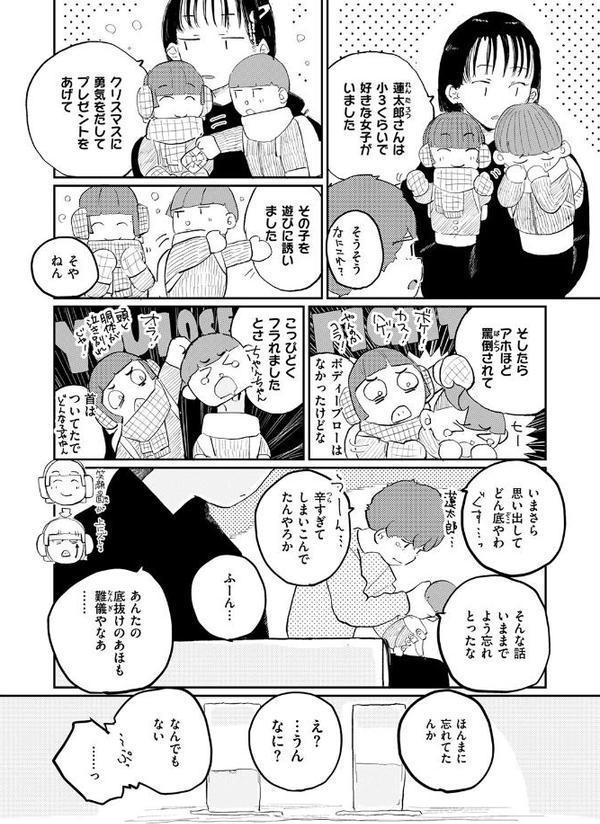 他に好きなやつもおらんし消去法であんたにしとくわ。 hitomiエロ漫画raw(同人誌)無料サンプル画像010