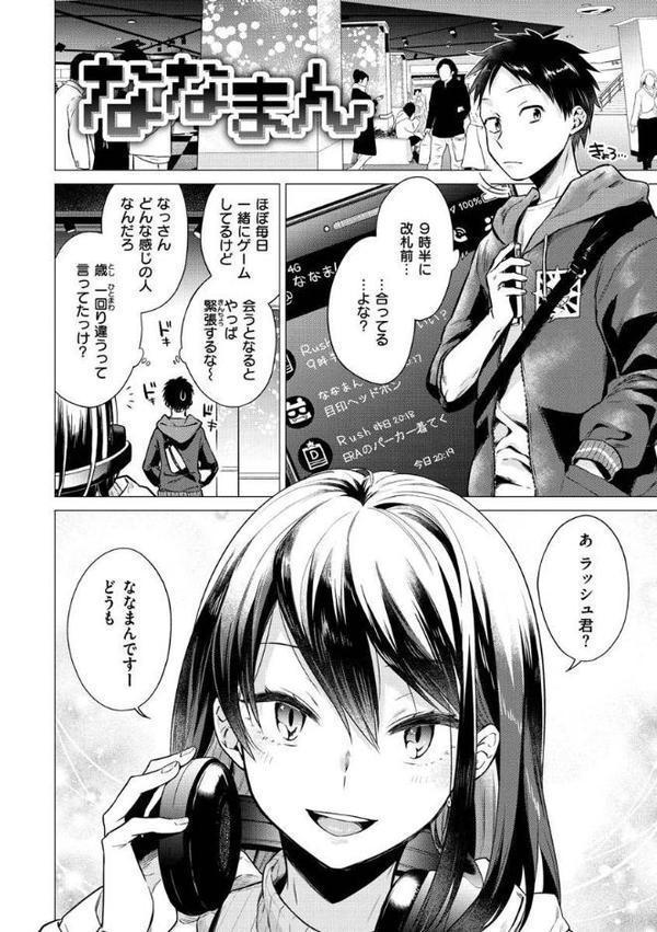 ななまん hitomiエロ漫画raw(同人誌)無料サンプル画像004