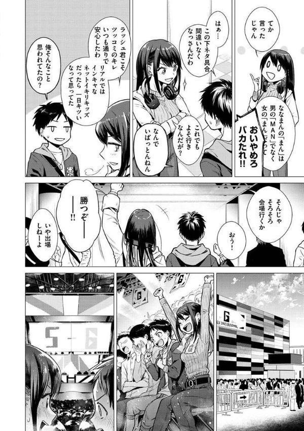 ななまん hitomiエロ漫画raw(同人誌)無料サンプル画像006