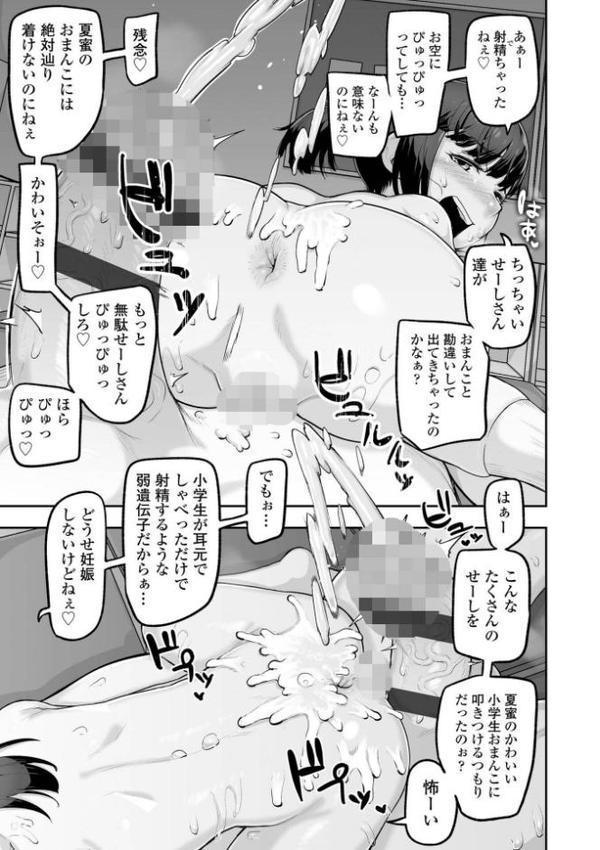 ぷにすべもっちり 性長期【FANZA限定特典付き】 hitomiエロ漫画raw(同人誌)無料サンプル画像019