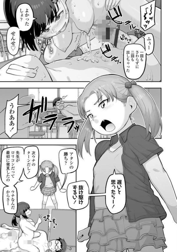 ぷにすべもっちり 性長期【FANZA限定特典付き】 hitomiエロ漫画raw(同人誌)無料サンプル画像021