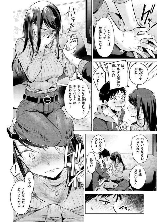 ななまん hitomiエロ漫画raw(同人誌)無料サンプル画像010