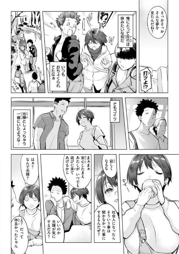 しちゃおっか？【デジタル版限定おまけ付き】