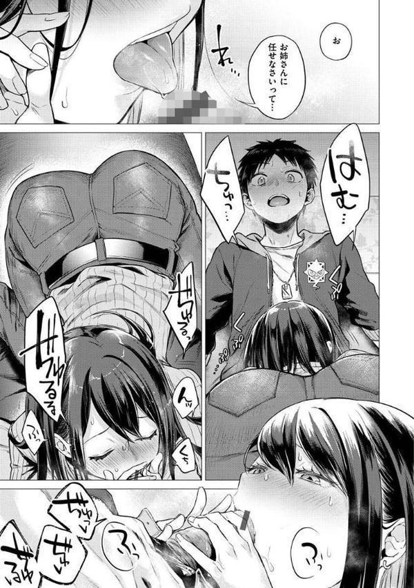 ななまん hitomiエロ漫画raw(同人誌)無料サンプル画像013