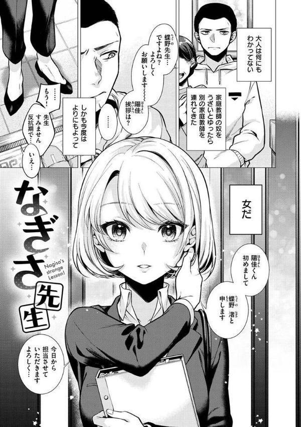 ななまん hitomiエロ漫画raw(同人誌)無料サンプル画像015