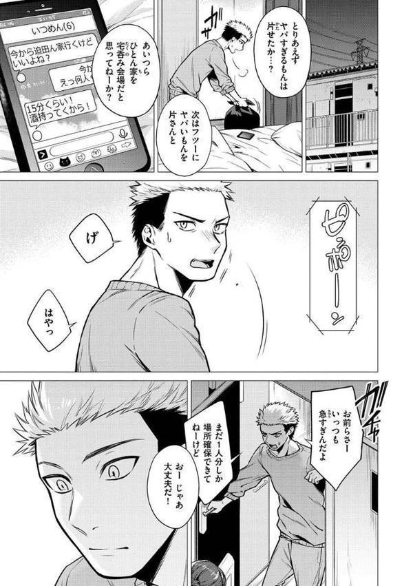 ななまん hitomiエロ漫画raw(同人誌)無料サンプル画像017