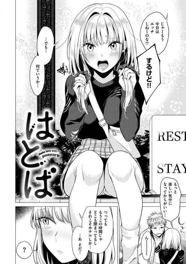 ななまん hitomiエロ漫画raw(同人誌)無料サンプル画像022