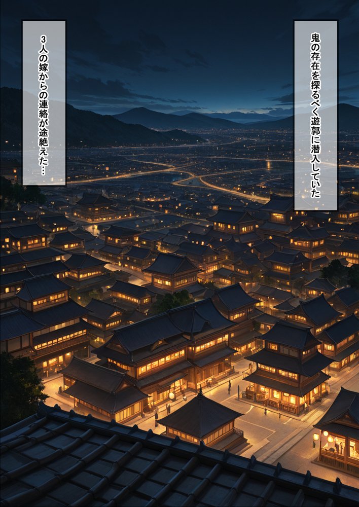 敗北のくノ一 鬼の白濁した精液に堕ちていく人妻たち hitomiエロ漫画raw(同人誌)無料サンプル画像001