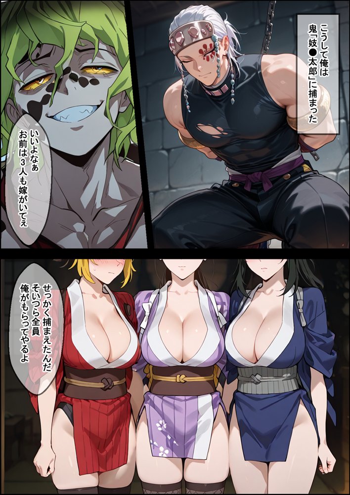 敗北のくノ一 鬼の白濁した精液に堕ちていく人妻たち hitomiエロ漫画raw(同人誌)無料サンプル画像004