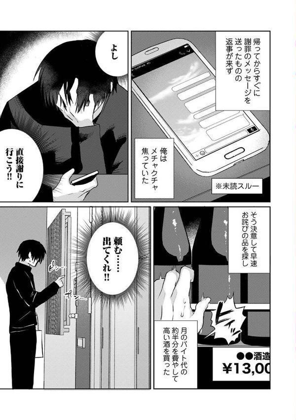 201号室の劣情 第2集【合本版】