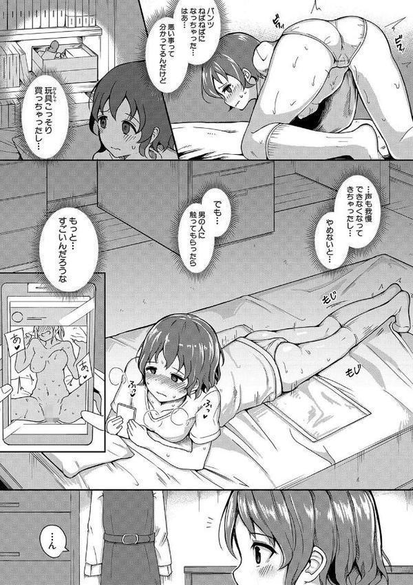 二葉の秘密、桜良の好奇心、鈴乃の堕落 【デジタル特装版】 hitomiエロ漫画raw(同人誌)無料サンプル画像005