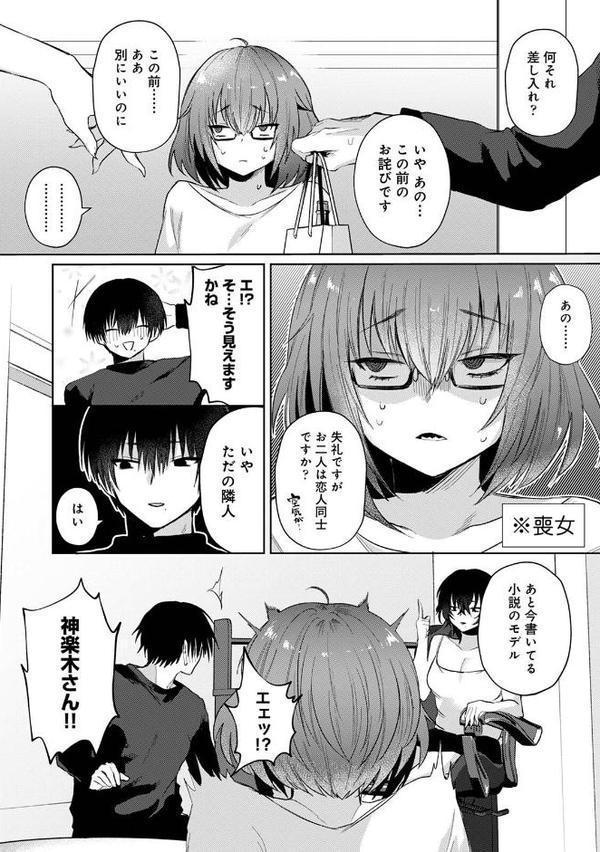 201号室の劣情 第2集【合本版】