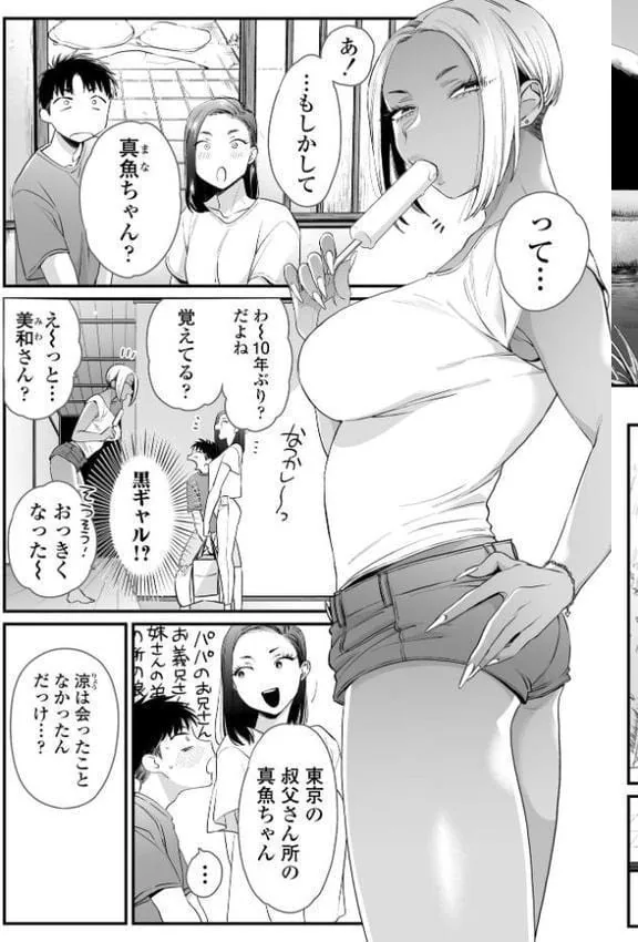 かわいいのはずるい【FANZA限定特典付き】 hitomiエロ漫画raw(同人誌)無料サンプル画像011