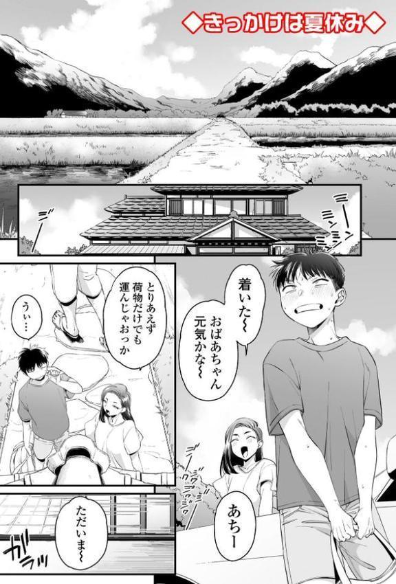 かわいいのはずるい【FANZA限定特典付き】 hitomiエロ漫画raw(同人誌)無料サンプル画像010