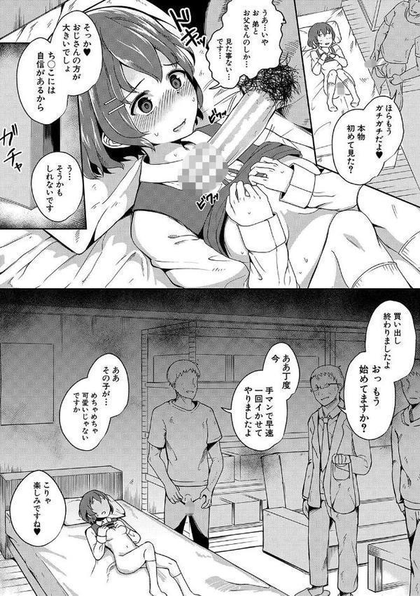 二葉の秘密、桜良の好奇心、鈴乃の堕落 【デジタル特装版】 hitomiエロ漫画raw(同人誌)無料サンプル画像013