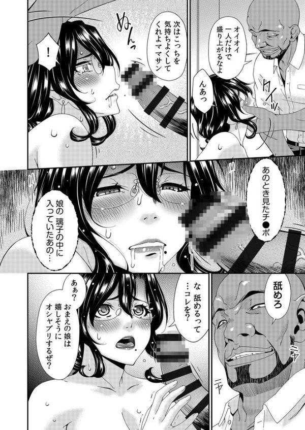 母と妻をやめるとき【電子単行本】vol.01FANZA限定版 hitomiエロ漫画raw(同人誌)無料サンプル画像016