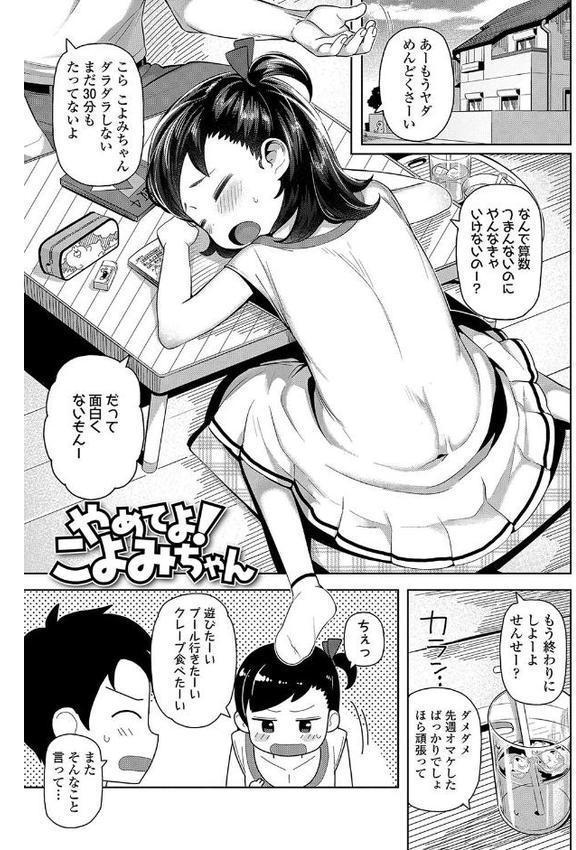 ちっちゃくてお日様のにおい【FANZA限定特典付き】 hitomiエロ漫画raw(同人誌)無料サンプル画像014