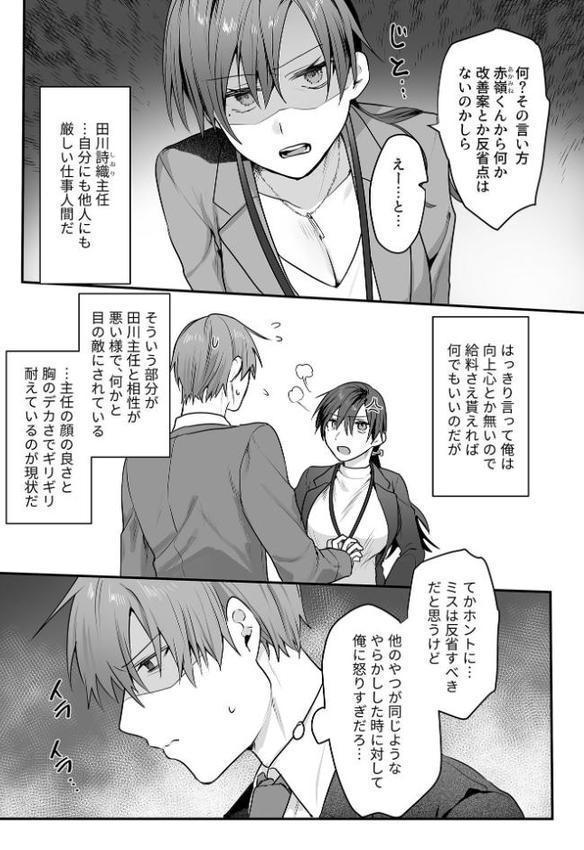 さわって、もんで、ハメられて…【デジタル単行本】 hitomiエロ漫画raw(同人誌)無料サンプル画像020