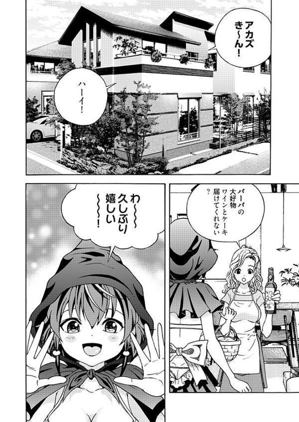 新・校内写生 〜世にもエッチな物語〜 31