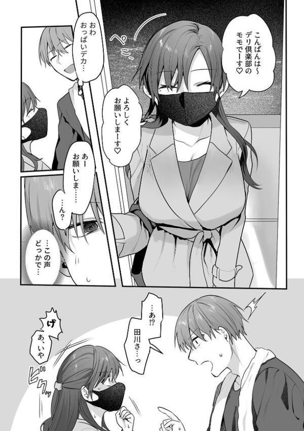 さわって、もんで、ハメられて…【デジタル単行本】 hitomiエロ漫画raw(同人誌)無料サンプル画像022