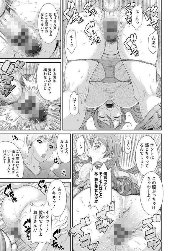挿レ喰イ 堕ちた妻たち hitomiエロ漫画raw(同人誌)無料サンプル画像016