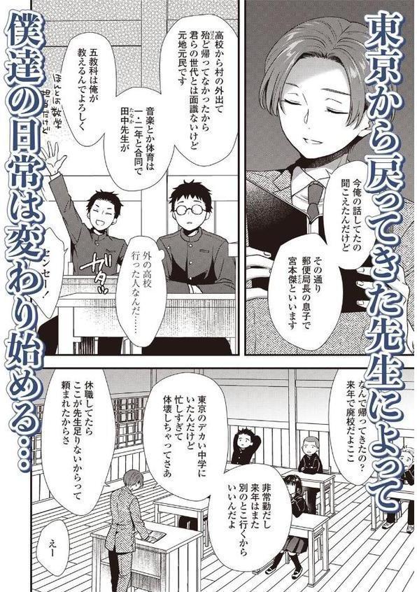 いつまでも君の隣に