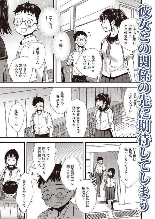 いつまでも君の隣に