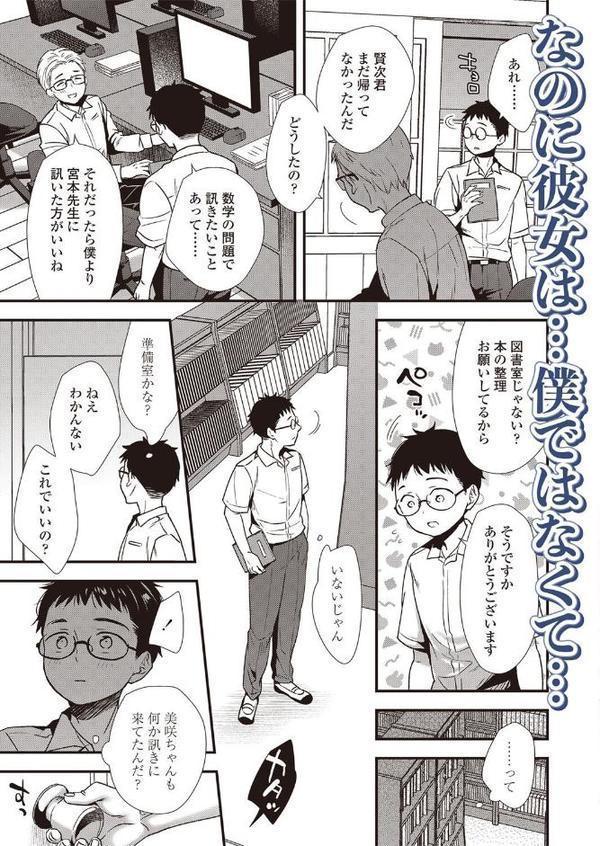 いつまでも君の隣に