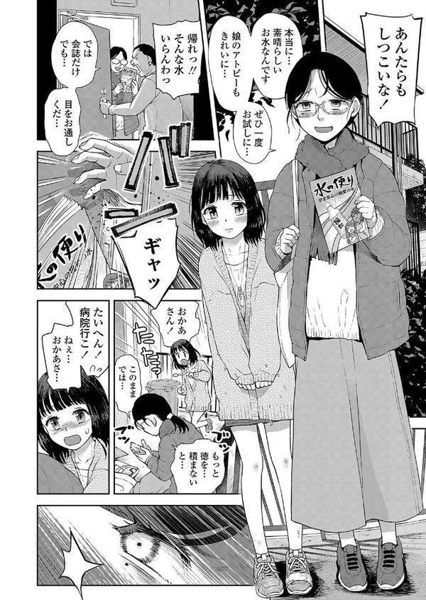 しあわせをみつけて