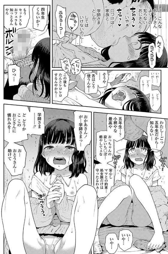 しあわせをみつけて