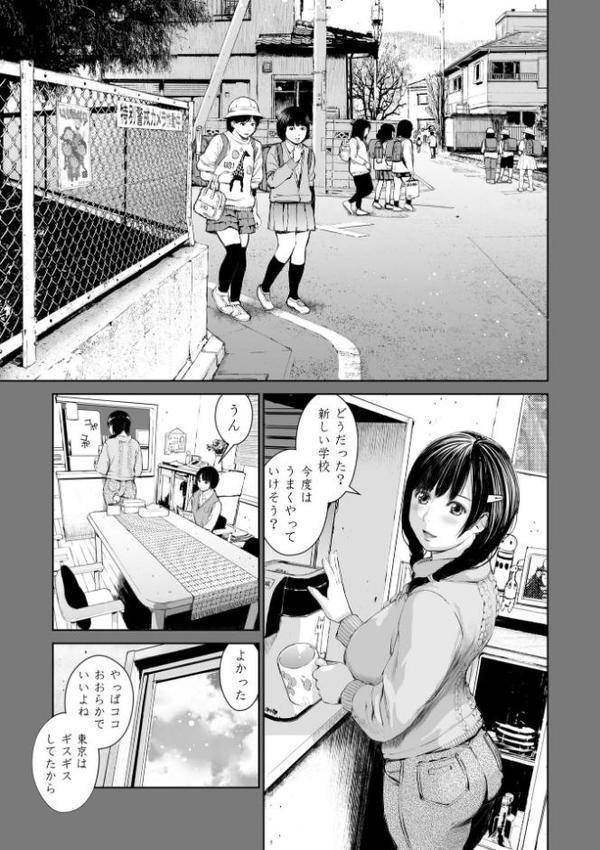 姉を売った…【FANZA限定特典付き】