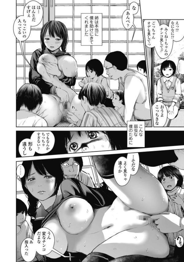 姉を売った…【FANZA限定特典付き】