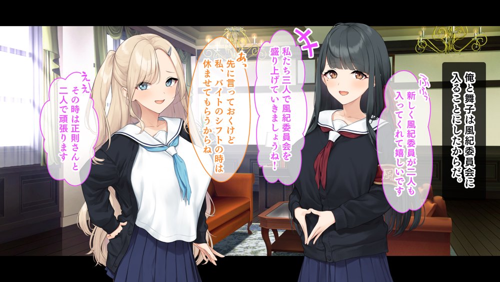 ダブル処女のパンスト学園〜神聖な風紀委員室でパコパコハメる2人のお嬢様たち〜