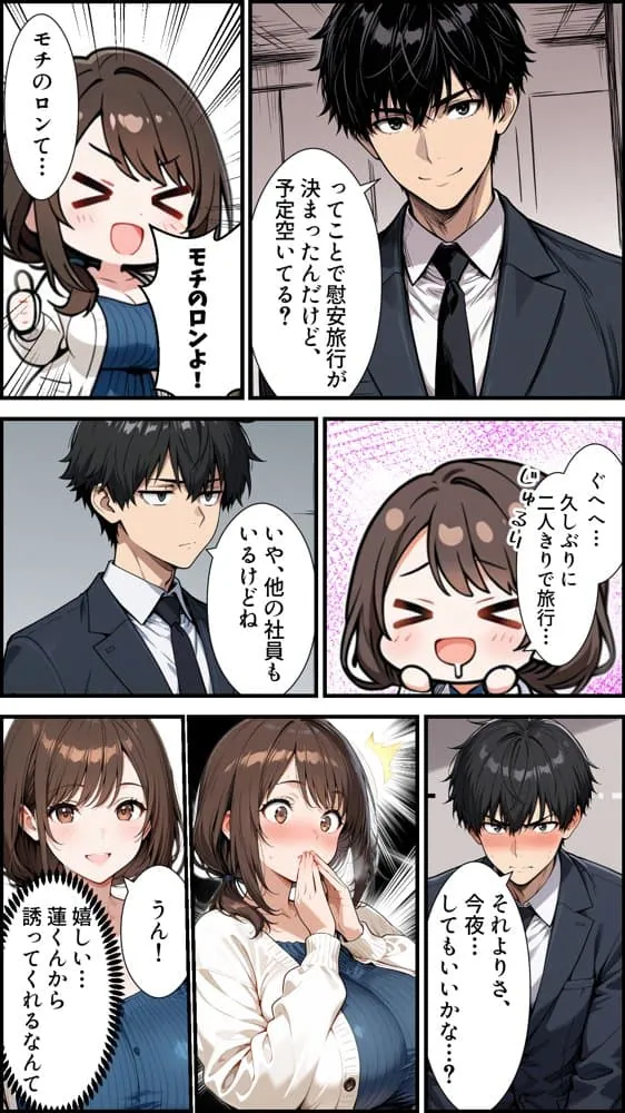 人妻寝取られ温泉旅行 〜爆乳妻・美鈴(28)の湯けむり堕落記録〜 hitomiエロ漫画raw(同人誌)無料サンプル画像008