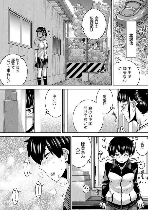 飲み会終わりの酔姦セックス「タダ酒しただけで帰れると思うなよ？」【R-18合本版】（4）