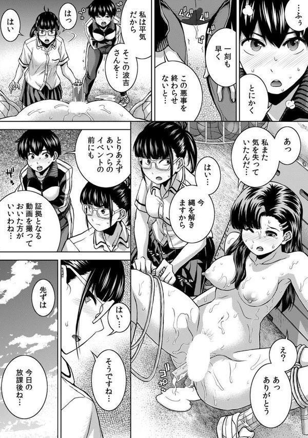飲み会終わりの酔姦セックス「タダ酒しただけで帰れると思うなよ？」【R-18合本版】（4）
