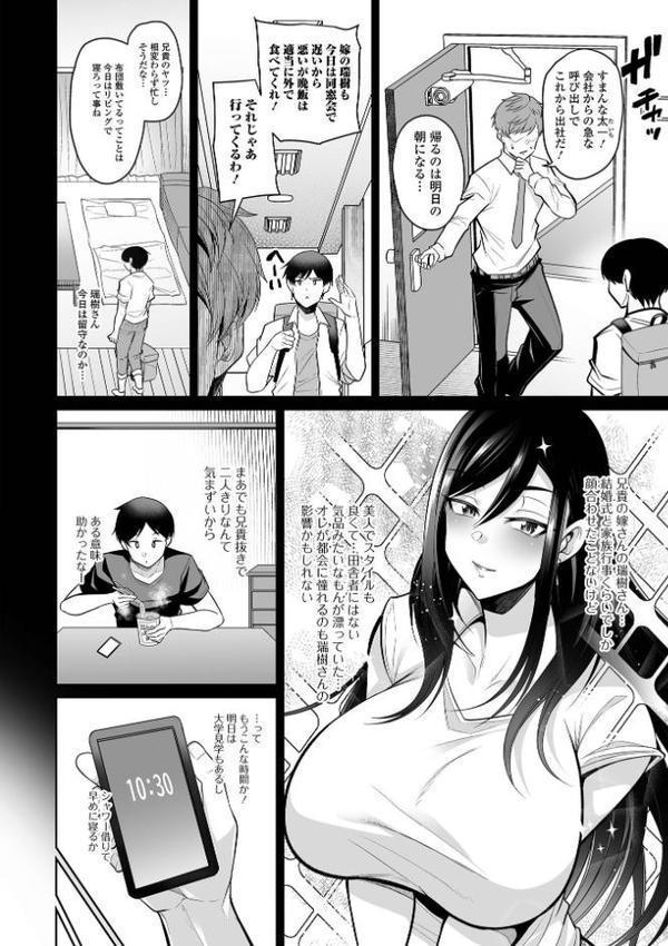 熟れ盛り奥様は交わりたい 【デジタル特装版】