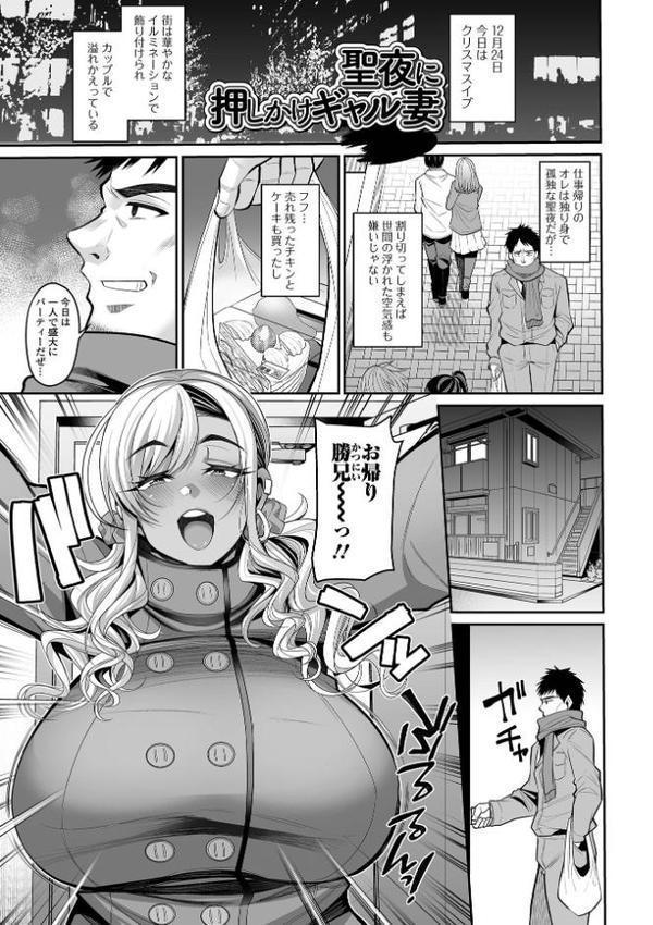 熟れ盛り奥様は交わりたい 【デジタル特装版】