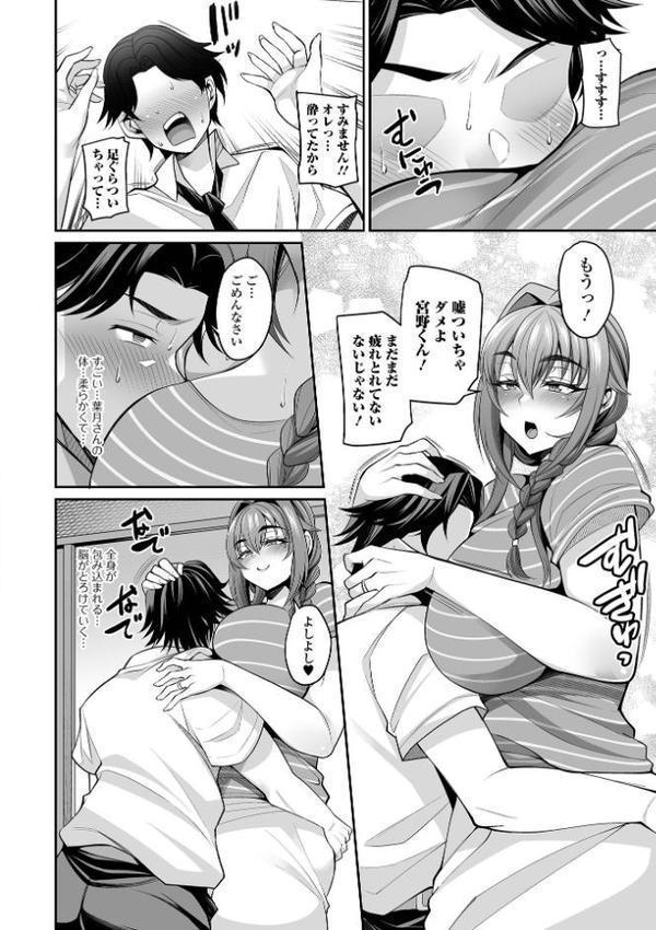 熟れ盛り奥様は交わりたい 【デジタル特装版】