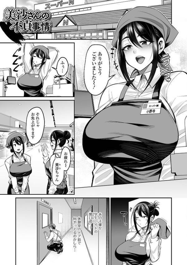 熟れ盛り奥様は交わりたい 【デジタル特装版】