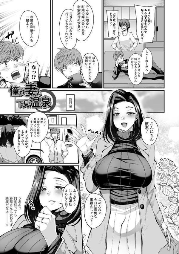 熟れ盛り奥様は交わりたい 【デジタル特装版】