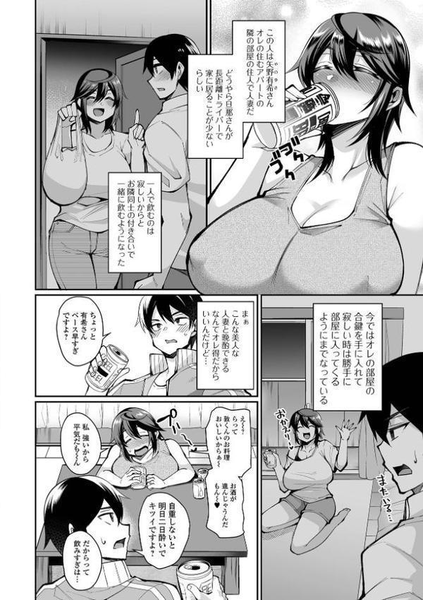 熟れ盛り奥様は交わりたい 【デジタル特装版】