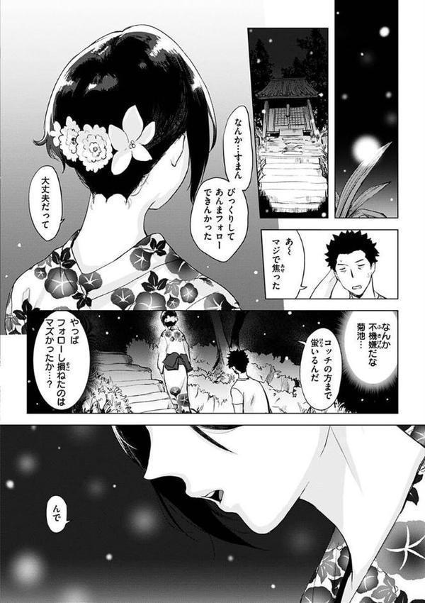 罪ツクリなH hitomiエロ漫画raw(同人誌)無料サンプル画像010